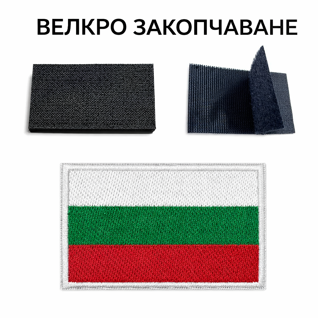 Patch brodé velcro 5x8 cm - drapeau bulgare