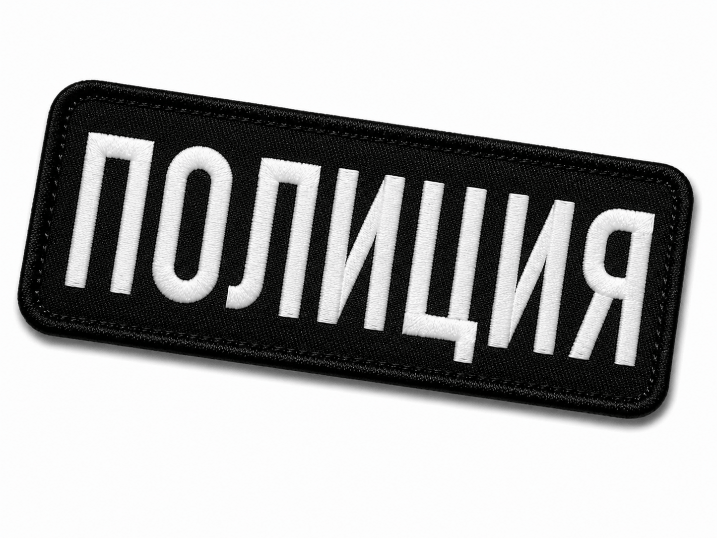 Patch POLICE 25x9 cm avec dos velcro