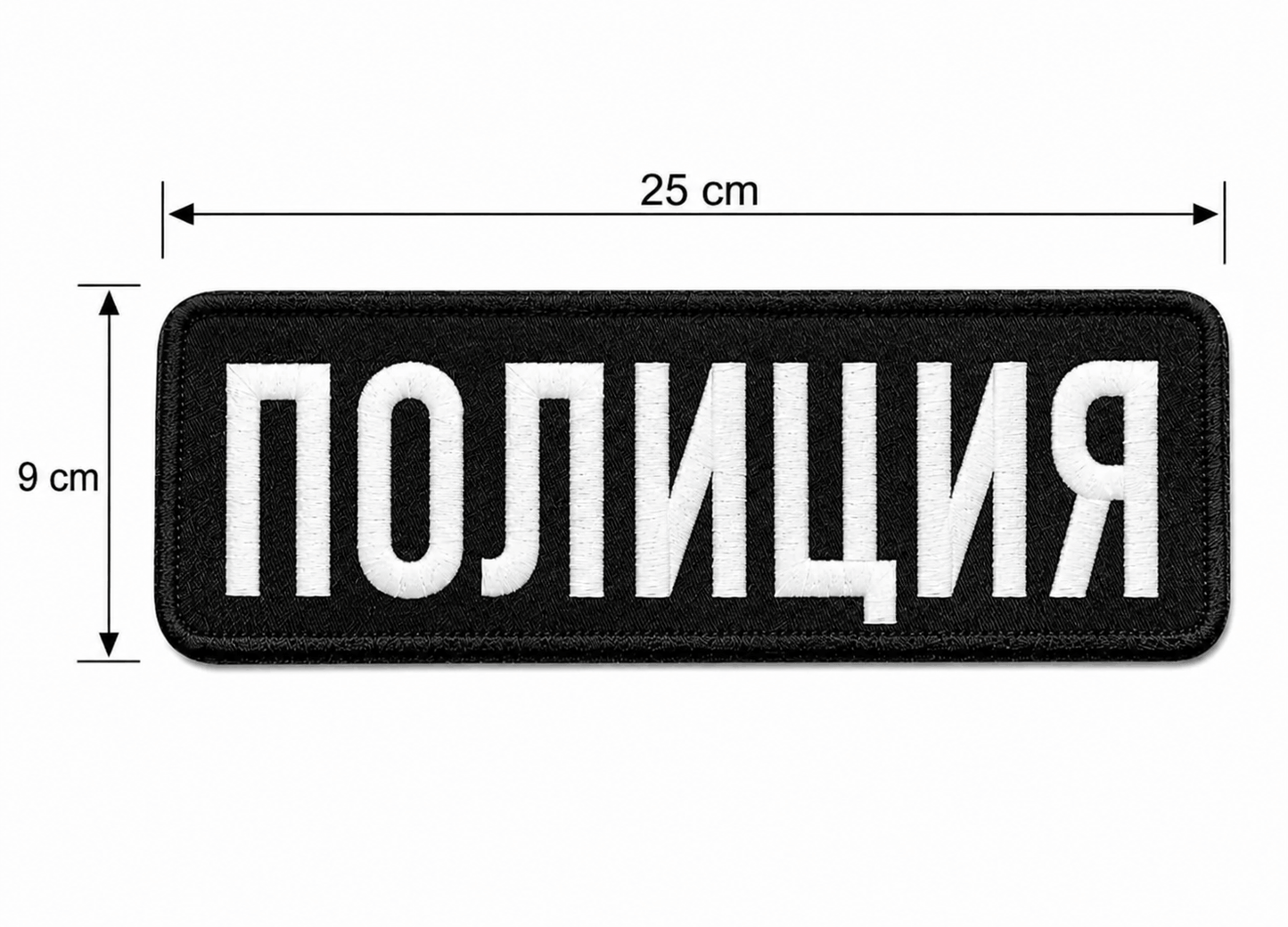 Patch POLICE 25x9 cm avec dos velcro